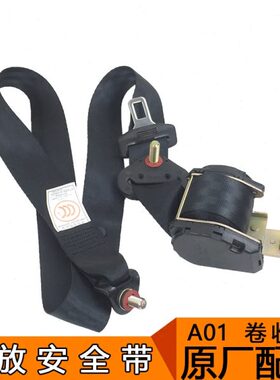 适用解放J6配件 原厂J6P安全带 8212010-A01座椅卷收器一汽小j6l