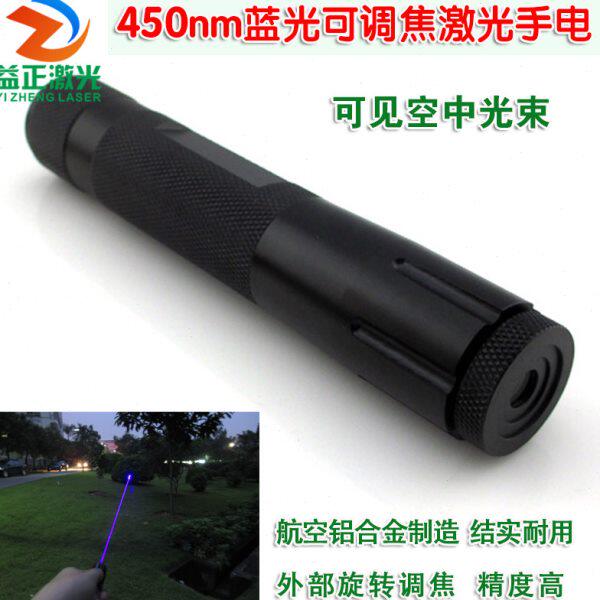 450nm150mw600mw1200mw2200mw蓝光可调焦激光手电 手持高亮手电筒