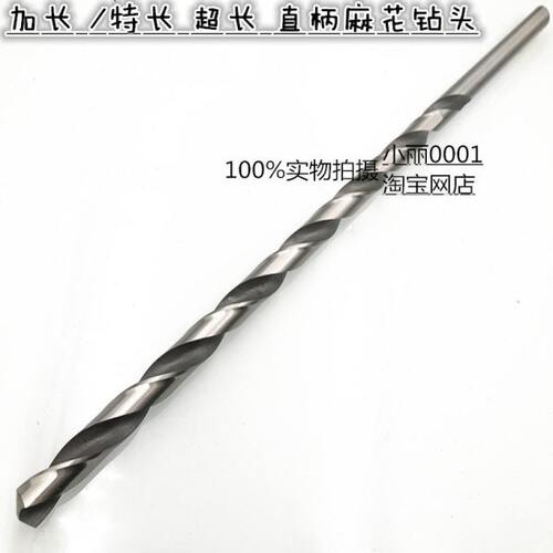 HSS加长钻头 高速钢直柄麻花钻 特长钻木工钻铁金属8-14X450mm