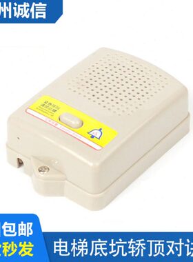 德凌对讲外置副机 NKT12/NBT12(1-1)B1 电梯底坑轿顶对讲机面包机