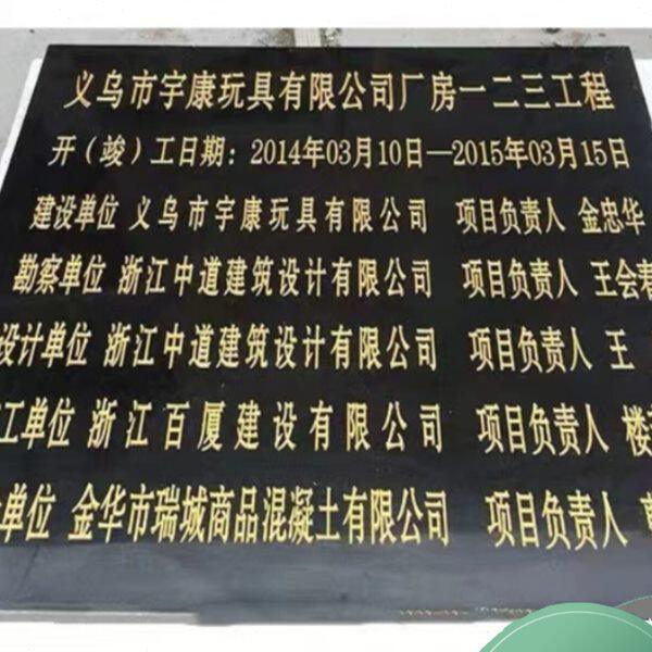 上海优质大理石刻字专业刻碑原石工程志识铭碑标识牌石雕竣工牌装