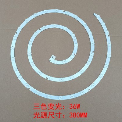 led吸顶灯灯芯风扇灯替换光源单色三色改造环形5730圆形灯盘配件