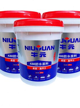 上海牛元盔甲王防水涂料K88灰色水性双组份厨卫室内防漏墙地通用