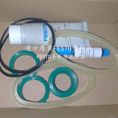 FESTO维修密封件DZH/DZF/DGP/DGPL-ADNM-25-32-40-50-63-100-PPVA
