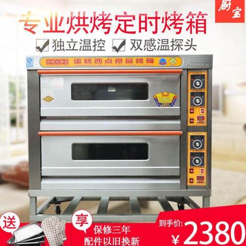 厨宝KA-20电烤箱 商用带定时二层四盘烤箱 披萨电热恒温烘培烤炉