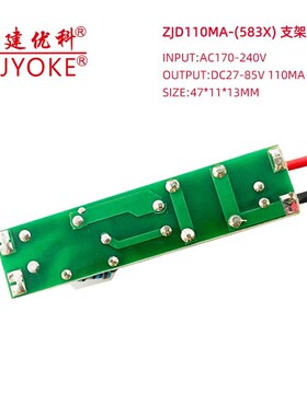 T8电源3-18W一体化Led日光灯电源9-24C2B DC85V 110MA单电压-585X