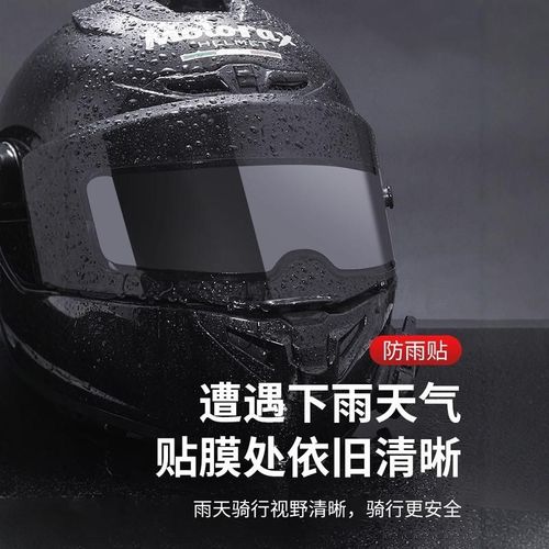摩托车头盔贴膜防雨膜防雾膜电动车镜片防水贴全盔半盔后视镜挡风