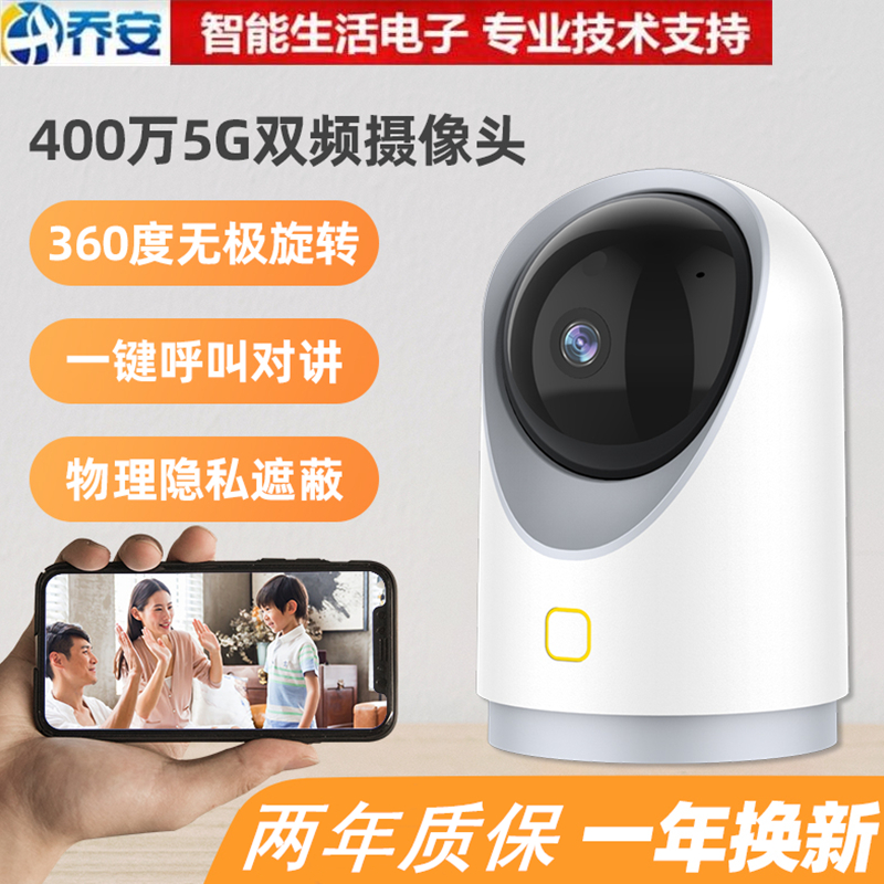 5G无线摄像头wifi连手机远程360度全景家用高清夜视网络监控器