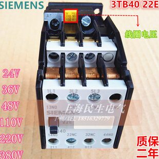 精工品质3TB40 22-0X 电磁接触器 3TB4022 22E 质保二年 110V220V
