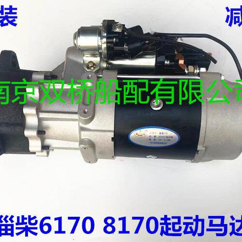 淄柴6170减速起动机QDJ294H淄博8170减速马达QD285F淄博柴电马达