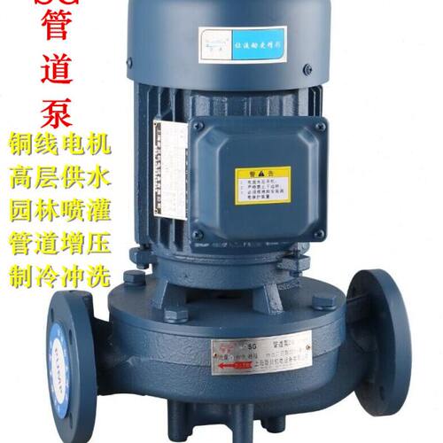 2.2KWSG冷水型法兰管道泵/增压泵/立式循环水泵/压力泵/万民水泵