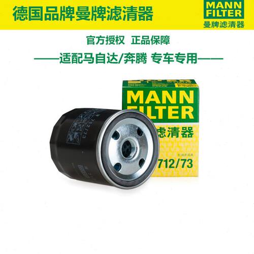 幻速S5 H5绅宝D60 D70 D80绅宝cc X65 CX7机滤机油滤芯格清器曼牌