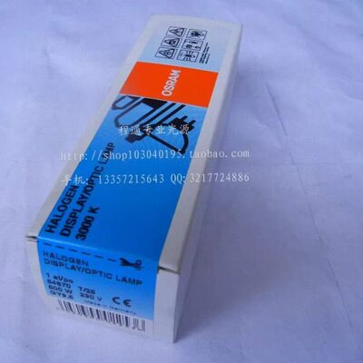 230V500W GY9.5舞台灯 OSRAM 64670 HALOGEN DISPLAY/OPT/C LAMP