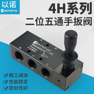 手板阀手动阀换向阀手动开关/4H110/4H210/4H310/4H410/4H230C-08