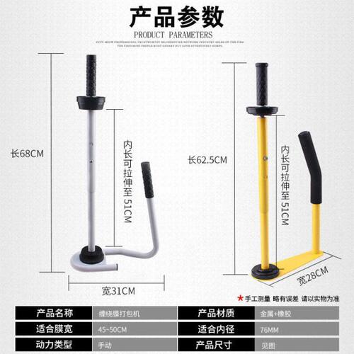 手动拉膜器手动缠绕膜打包机拉伸膜工具打包膜拉膜手柄可调节拉膜