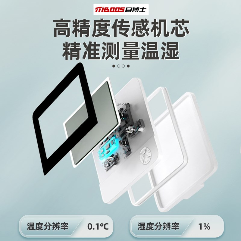 室内温度计家用精准高精度婴儿房气温显示器电子时钟干温湿度计表