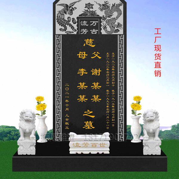 墓碑定制大理石农村土葬花岗岩单人双人中国黑石碑定做坟墓碑单碑