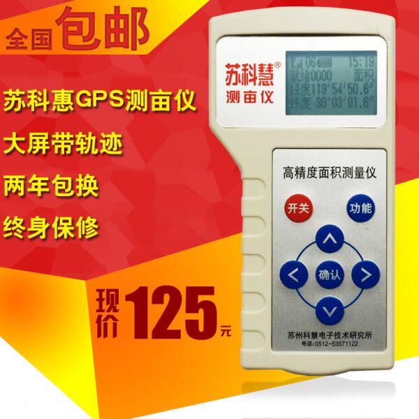 高精度GPS测亩仪土地农田面积测量计丈量仪收割机量田地新款包邮