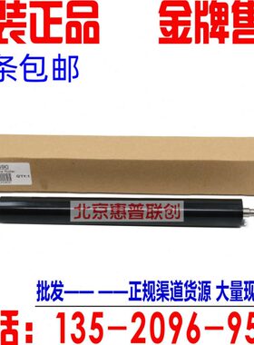 联想LJ4000D定影下辊 5000DN M8650DN M8950DNF 4000 压力辊