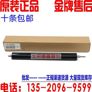 4000 联想LJ4000D定影下辊 M8950DNF M8650DN 压力辊 5000DN