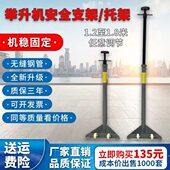 举升机安全支架汽修发动机安全架保安维修顶变速箱无缝钢高位托架
