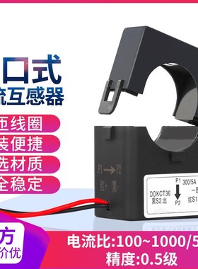 CTK36/24/50/16卡扣开口式电流互感器 环境监控电流传感器