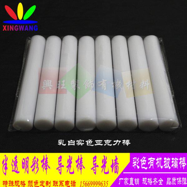 直径85mm亚克力实心彩棒有机玻璃圆柱导光发光棒UV荧光红黄蓝绿粉