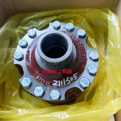 柳工装载机铲车870H 862H 860H 856H 850H桥普通差速器41C3157T0