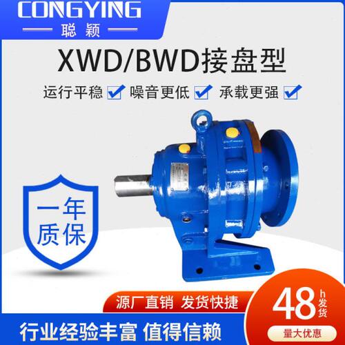 摆线减速机BWD3-9/11/17/23/29/35/43/59/71/87-2.2/3/4/5.5/7.5