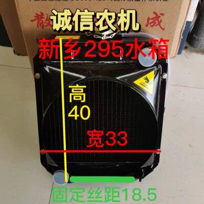 东方红180 250双缸 新乡 295江淮285农用拖拉机水箱风扇散热器