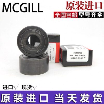 MCGILL 滚轮轴承 MCYR 5 6 8 10 1215 17 20 25 30 35 40 45 50 S