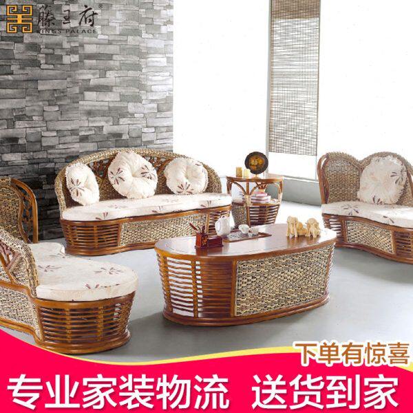 藤编沙发中式简约轻奢贵妃椅家用坐垫茶几组合靠墙卡位沙发角几
