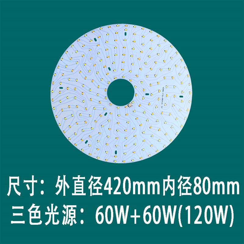 LED超亮灯板光源风扇灯吸顶灯客厅灯卧室灯过道灯楼梯灯替换配件