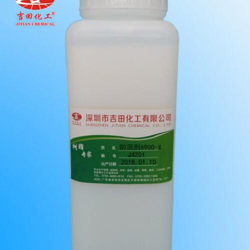 吉田聚酰胺蜡6900-20X 防沉剂触变剂油墨涂料抗分层剂聚酰胺蜡