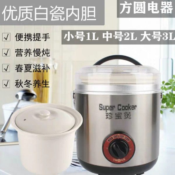 方圆新款电炖锅白瓷珍宝煲手提便利煮粥锅文火炉煲汤锅煮燕窝神器图片