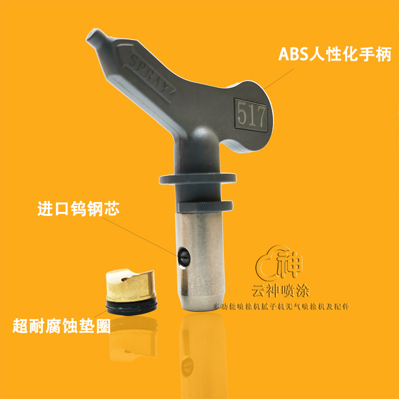 无气喷涂机喷嘴高压电动喷头精品高端耐磨枪针乳胶漆腻子鸭嘴抢嘴