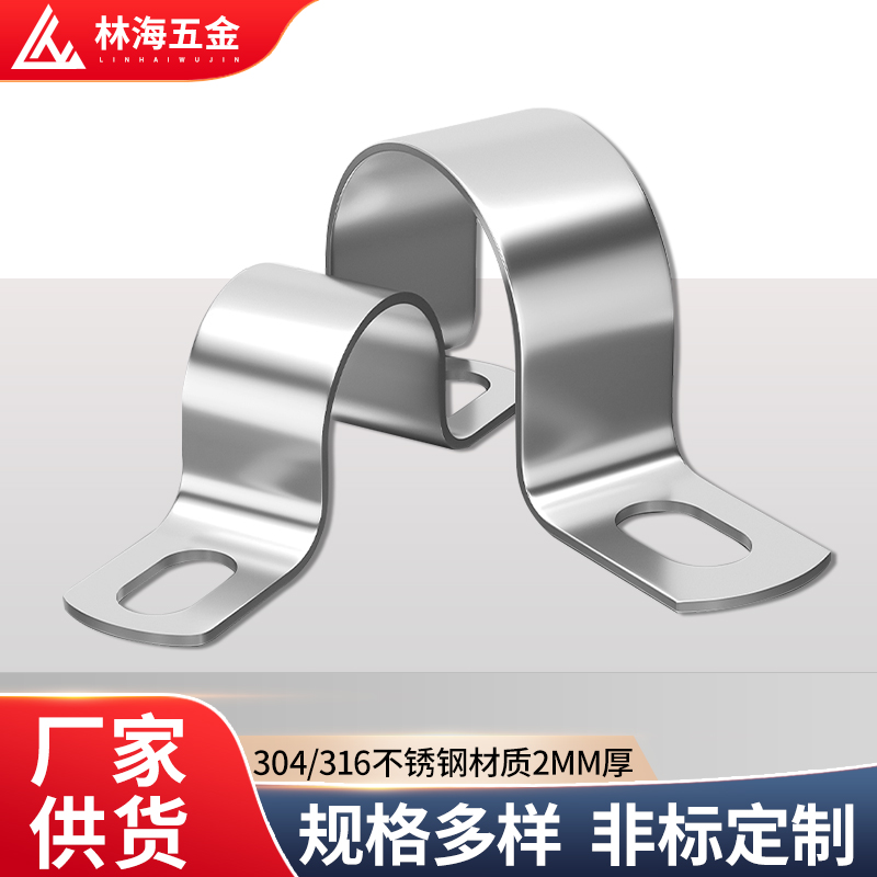 304不锈钢骑马卡加厚水管卡支架固定卡扣马鞍卡喉箍U型夹欧姆抱箍