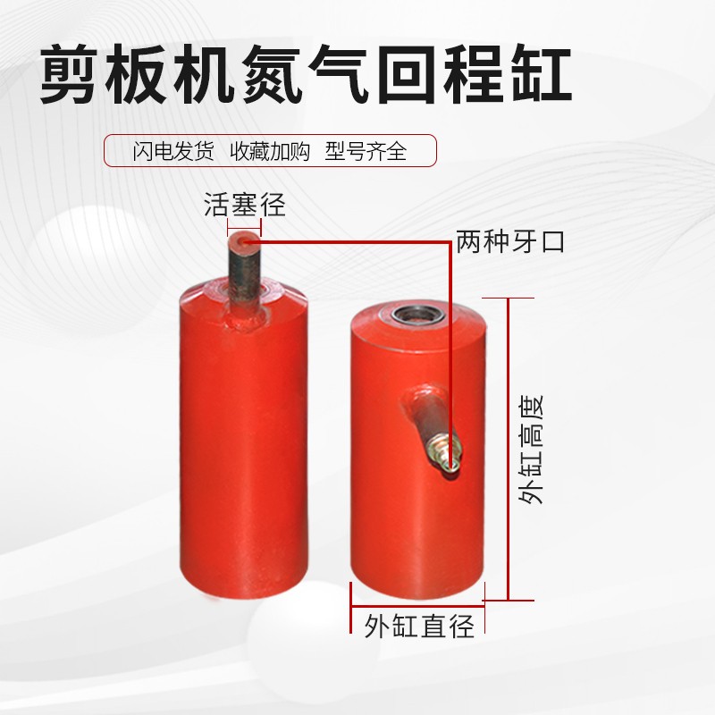 机械液压剪板机配件氮气充气回程缸充气工具脚踏开关压脚刀片螺丝