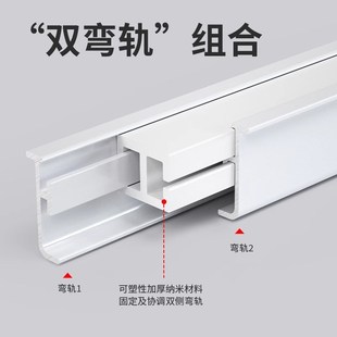 挂钩式 单双轨侧装 窗帘轨道可弯曲轨道弯轨滑道铝合金任意弯安装