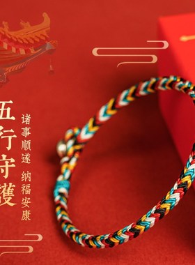 纯手工编织绳五行守护阴阳调和五彩手绳粗款简约儿童宝宝龙鳞花绳