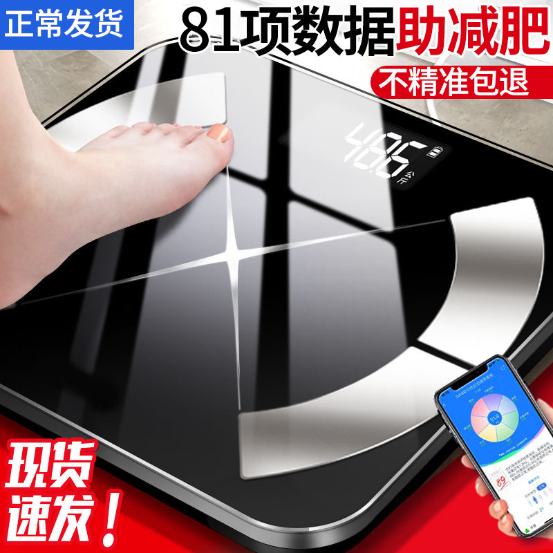 多锐爱康唯智能体脂秤减肥专用秤人体秤体重秤家用女高精度电子秤