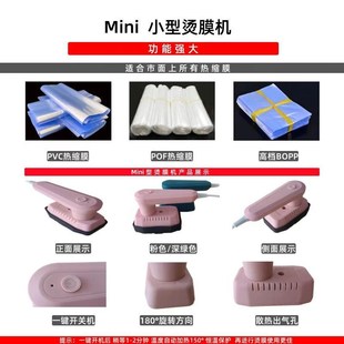 小型迷你智能恒温手持家用封膜塑封包装 烫膜机茶叶礼盒新款 热缩膜