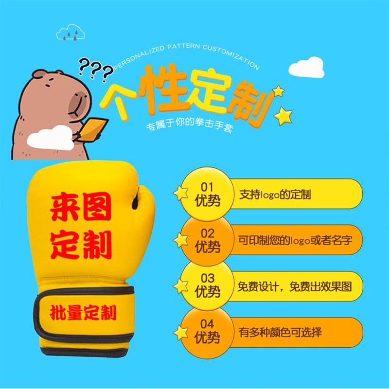 3-6岁儿童加厚拳击手套女孩男孩专业搏击散打拳套4oz儿童拳击手套