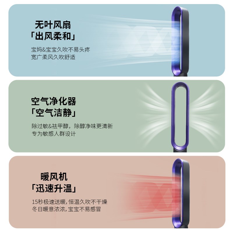 无叶电风扇家用立式空气净化循环扇超静音塔扇轻音卧室冷暖落地扇