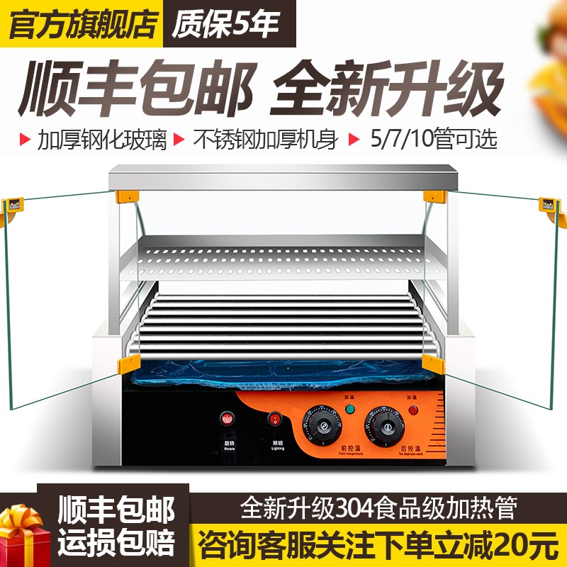 烤肠机商用小型热狗机全自动烤肠网红摆摊机烤香肠迷你火腿肠机器