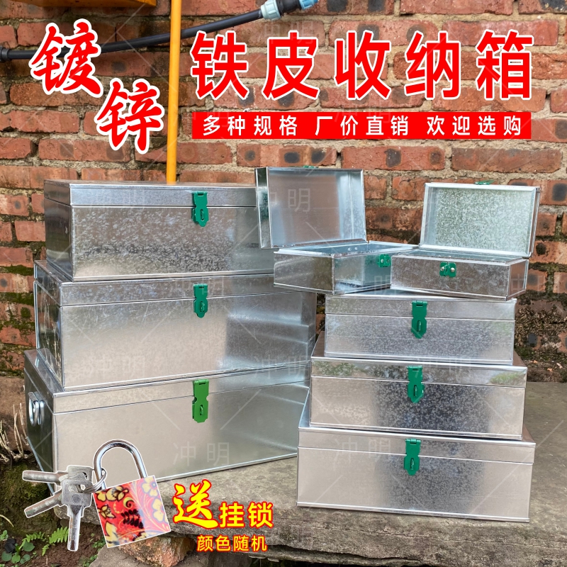 铁皮镀锌外送工具箱大中小号多功能铁制工具盒铁箱储物盒收纳铁箱