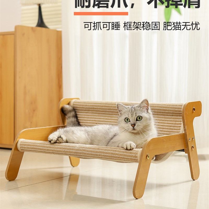 剑麻躺椅猫抓板耐磨大号猫沙发一体猫床四季通用木质宠物吊床猫窝