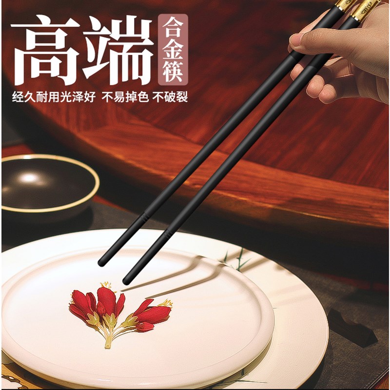 【耐高温筷子】家用高档防霉防滑无漆合金