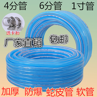 水管软管家用4分6分1寸pvc塑料软水管自来水管蛇皮管浇花菜水管