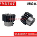 2模34齿带凸肩直齿轮 模数2带台阶齿轮 2M34T电机凸台45 钢正齿轮